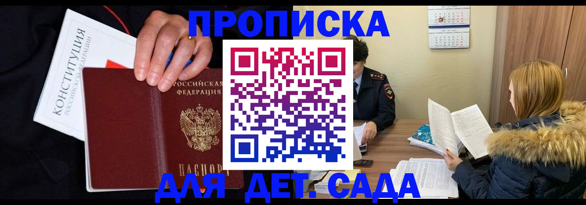 временная регистрация законно в Всеволожске