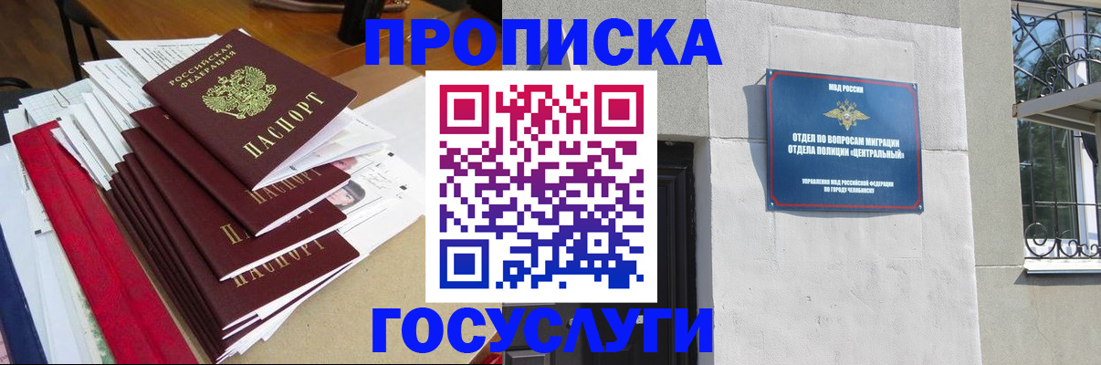 прописка паспорт в Всеволожске