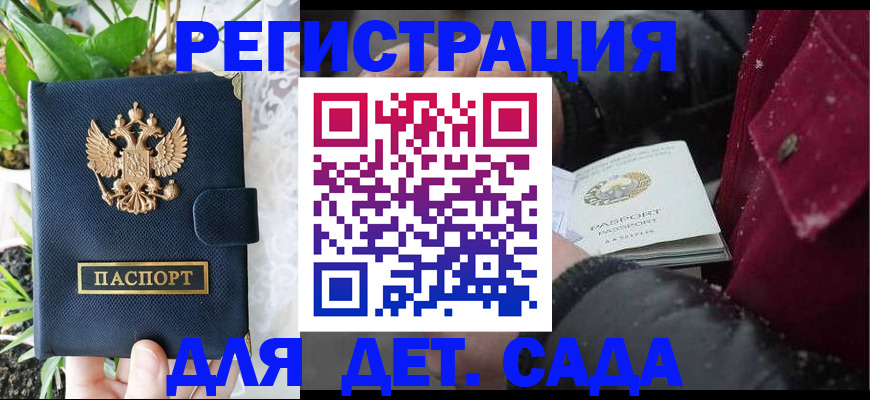 прописка в Всеволожске