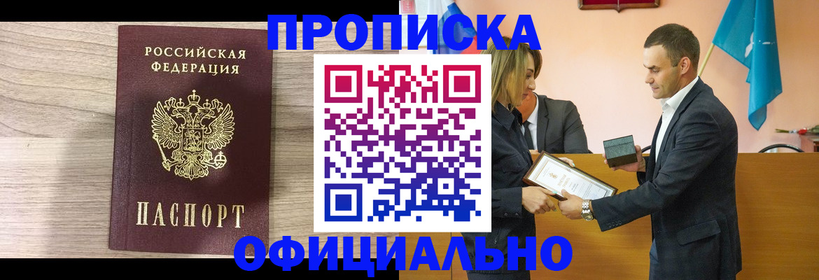 прописка для школы в Всеволожске